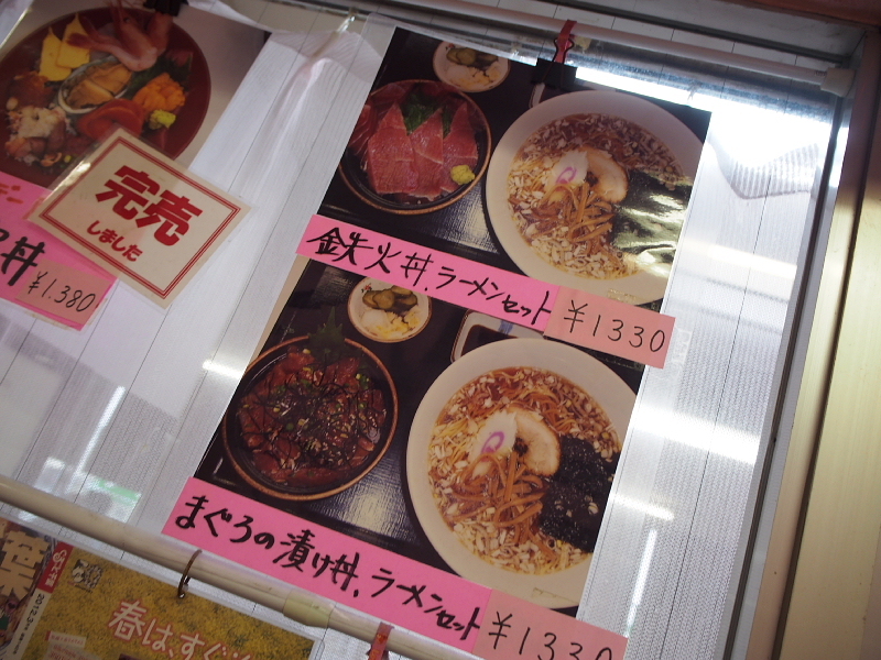 【これがマイクロツーリズムかも】市場潜入!長谷川食堂の「まぐろの漬け丼、ラーメンセット」を食す_b0008655_10240558.jpg