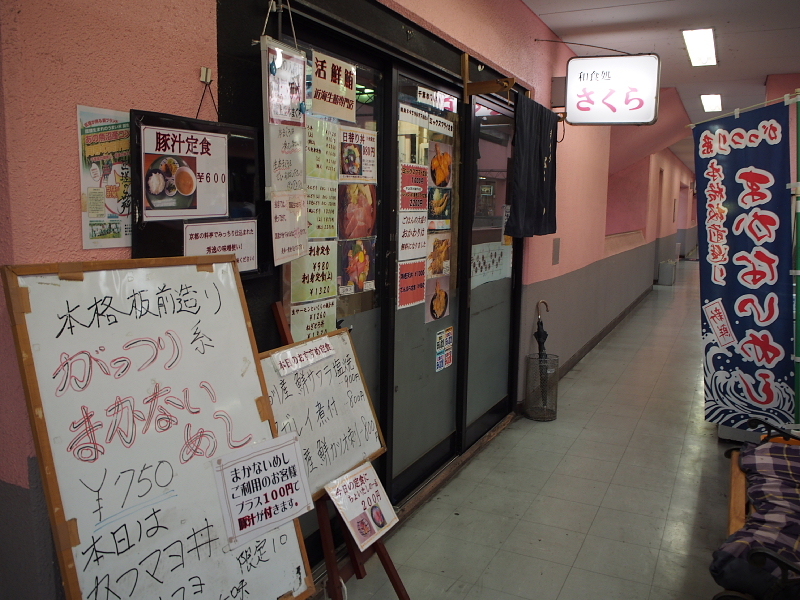 【これがマイクロツーリズムかも】市場潜入!長谷川食堂の「まぐろの漬け丼、ラーメンセット」を食す_b0008655_10360396.jpg