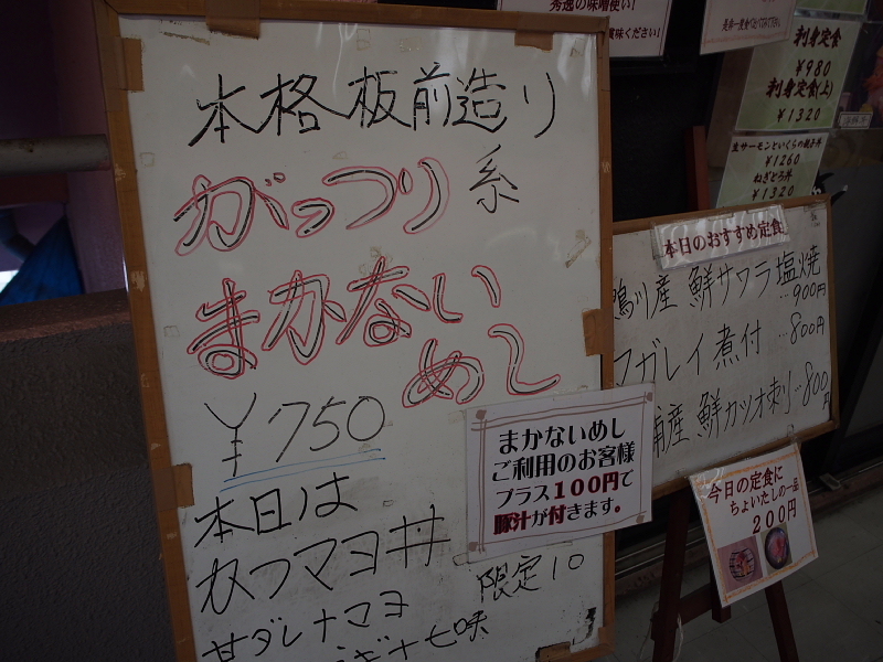 【これがマイクロツーリズムかも】市場潜入!長谷川食堂の「まぐろの漬け丼、ラーメンセット」を食す_b0008655_10363573.jpg