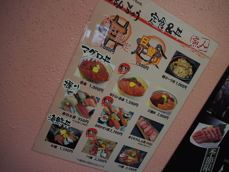 【これがマイクロツーリズムかも】市場潜入!長谷川食堂の「まぐろの漬け丼、ラーメンセット」を食す_b0008655_10384460.jpg