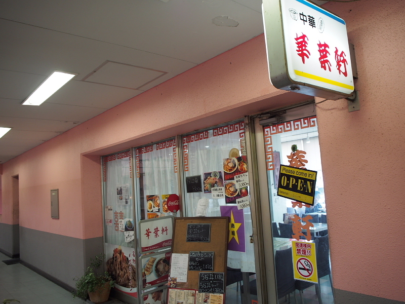 【これがマイクロツーリズムかも】市場潜入!長谷川食堂の「まぐろの漬け丼、ラーメンセット」を食す_b0008655_10394592.jpg