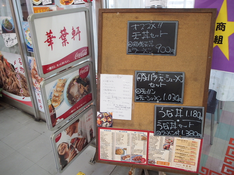 【これがマイクロツーリズムかも】市場潜入!長谷川食堂の「まぐろの漬け丼、ラーメンセット」を食す_b0008655_10400335.jpg