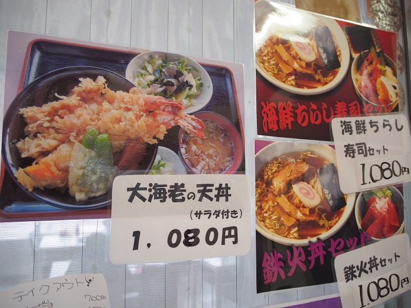 【これがマイクロツーリズムかも】市場潜入!長谷川食堂の「まぐろの漬け丼、ラーメンセット」を食す_b0008655_10411991.jpg