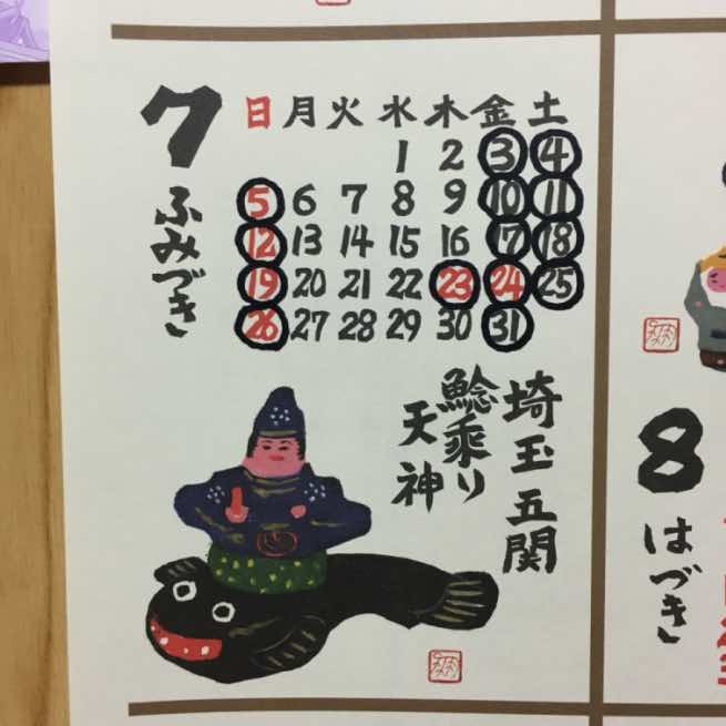 2020年7月の営業について_e0222555_17184481.jpeg