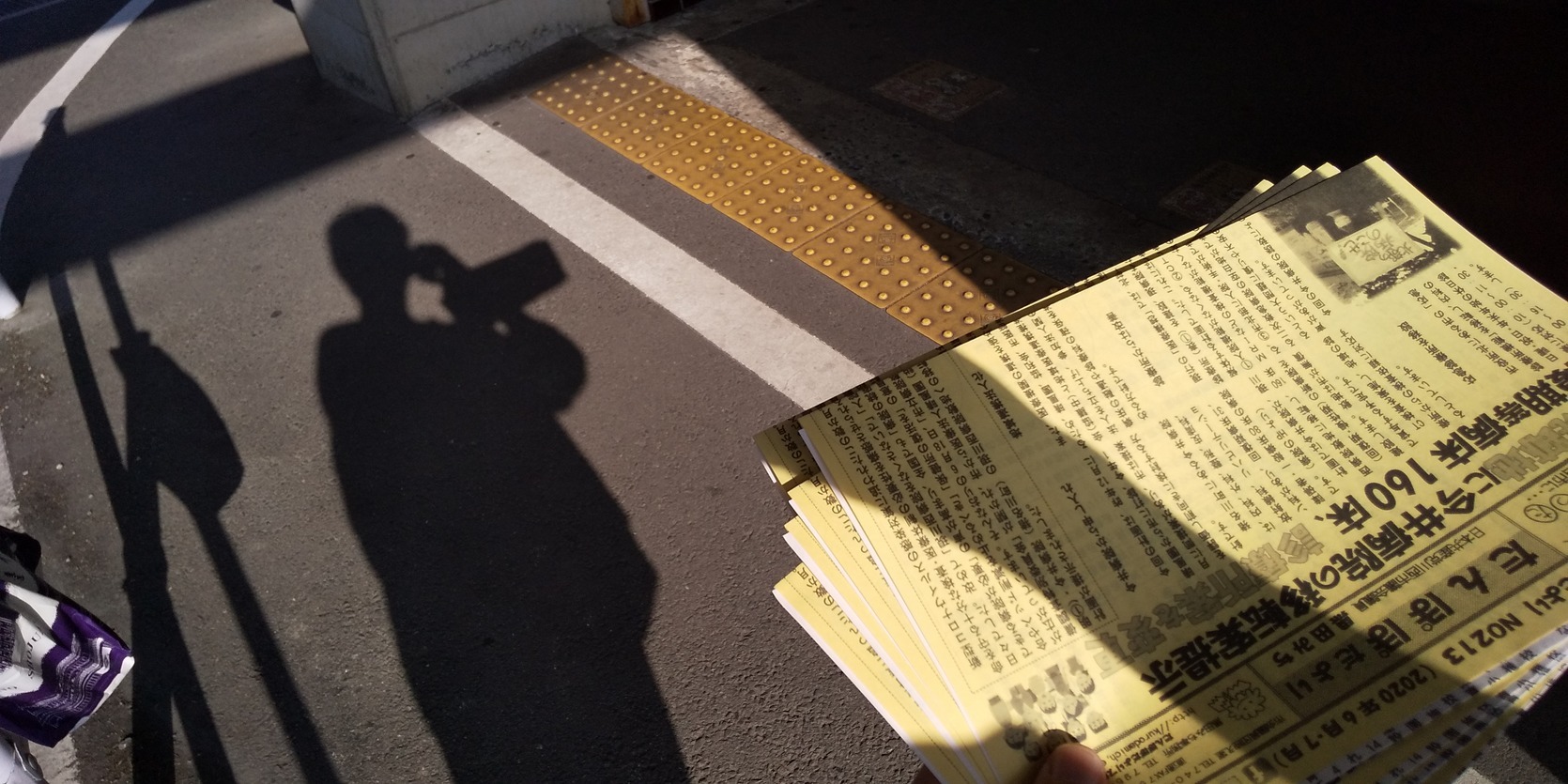 🌞 太陽光との闘い 🤭 一の鳥居駅前から「まちかどカフェ」🎤 住民の実態に学び、住民の願いが叶う政治を 🌝_f0061067_18523552.jpg