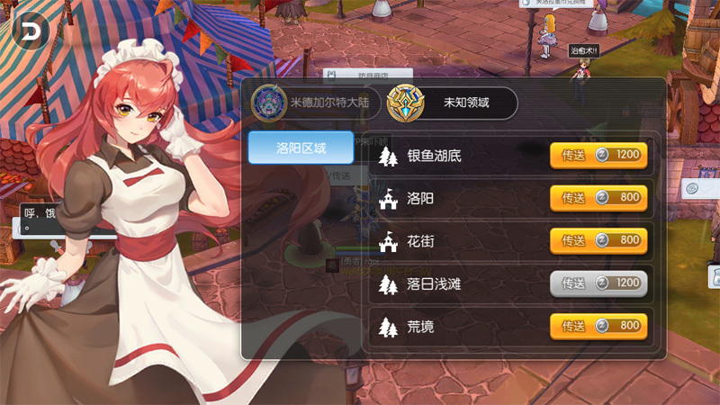 仙境传说RO:EP7.0龍之城洛陽_f0149798_02251178.jpg