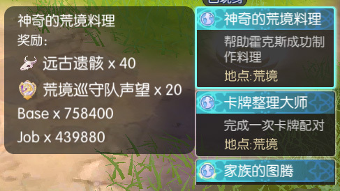 仙境传说RO:EP7.0龍之城洛陽_f0149798_04380454.jpg