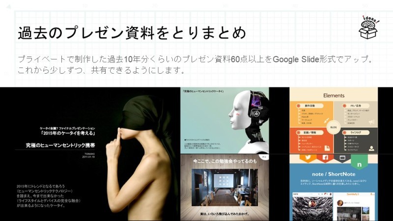 四半期セルフレビューその2。やったこととやりたいこと_c0060143_21203918.jpg