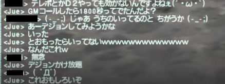 じゅえさん、GMに助けてもらう。_e0401547_20401738.png