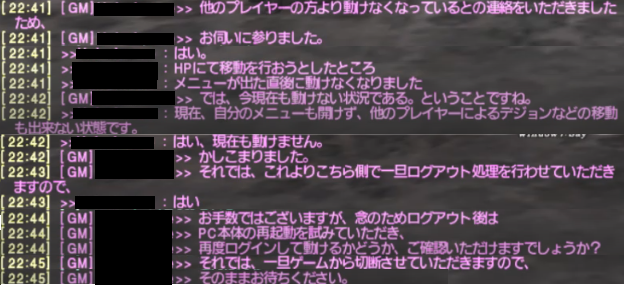 じゅえさん、GMに助けてもらう。_e0401547_23192731.png