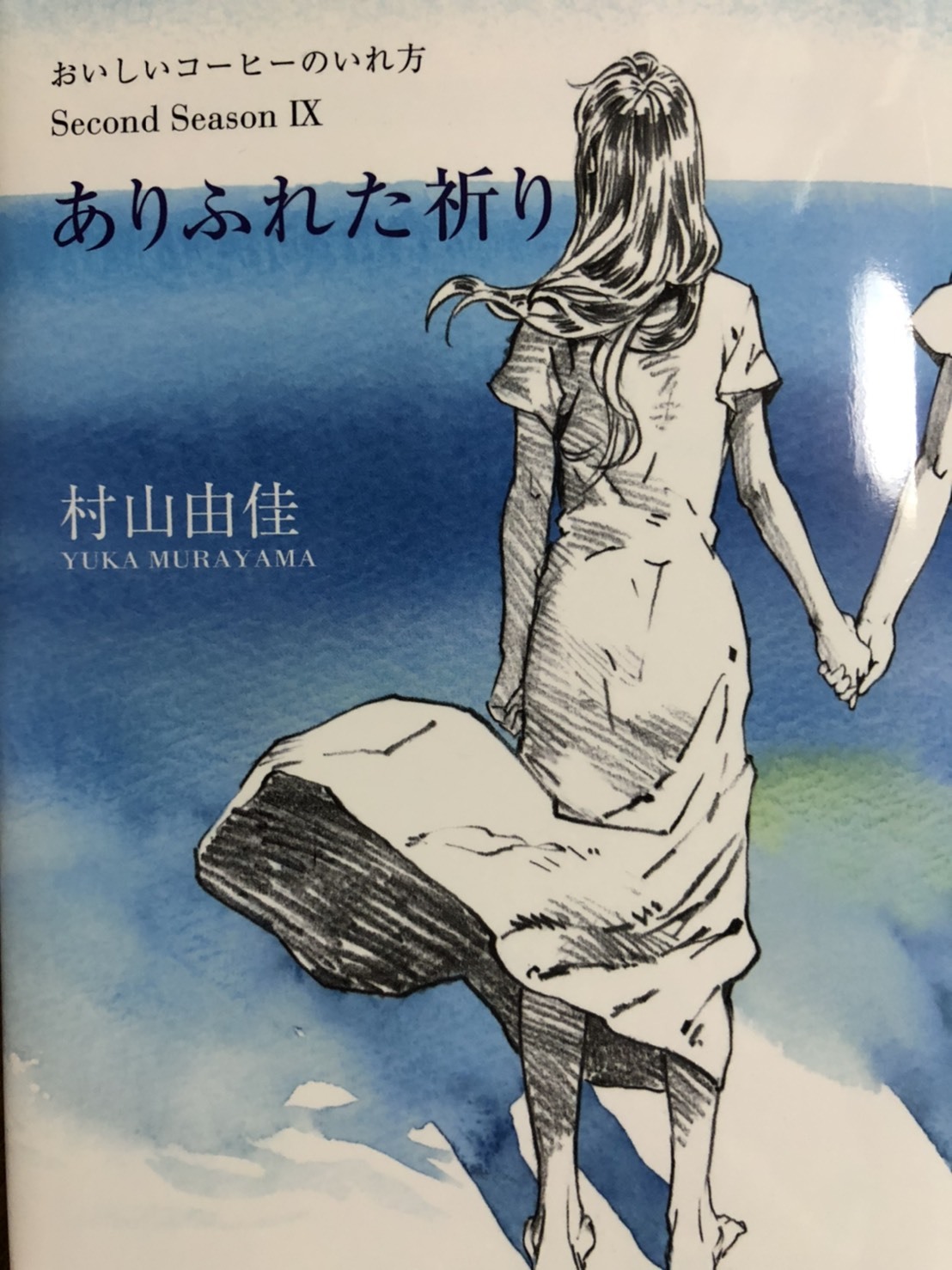 愛読書_b0328361_23140942.jpg