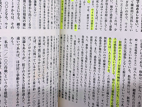 コロナの事をブログに書くのはどうかな?と思いつつ純子先生の言葉をつづります_d0169072_19094784.jpg