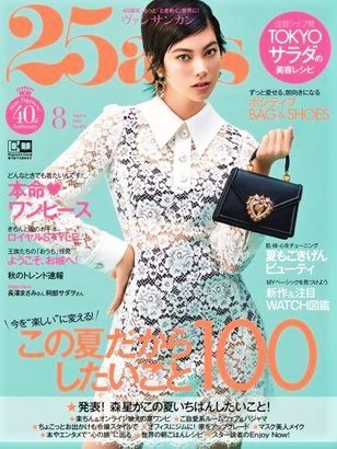 25ans 世界中どこへでも 妄想トラベルへGO！_b0053082_20513388.jpg