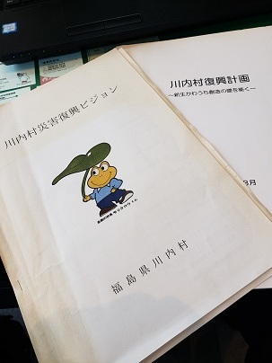 復興機関の総括は?_d0003224_17351598.jpg
