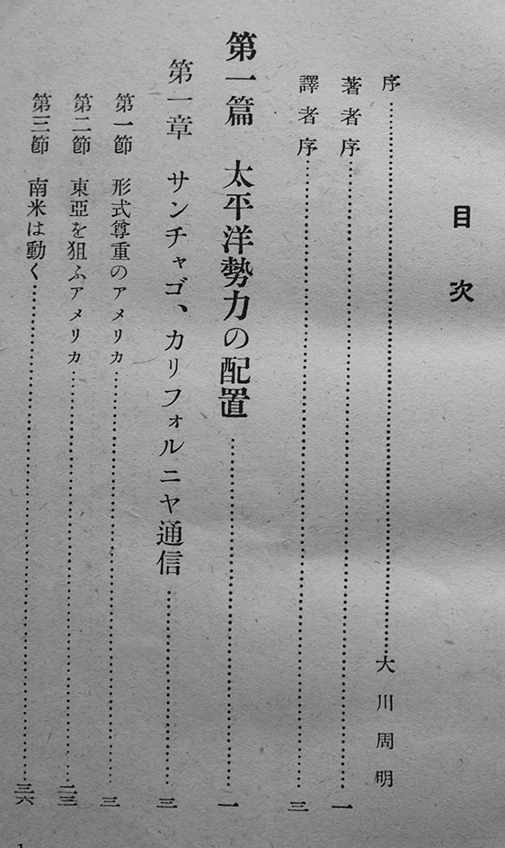 アジアの太陽日本 ウェルネル A ローエ 福迫勇雄訳 初版 青年書房 昭和16年 古書 古群洞 Kogundou Jcom Zaq Ne Jp アジアの太陽日本 ウェルネル A ローエ 福迫勇雄訳 初版 青年書房 昭和16年 古書 古群洞 Kogundou Jcom Zaq Ne Jp