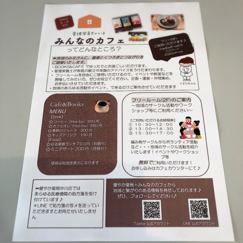 みんなのカフェ_e0292546_10560871.jpg