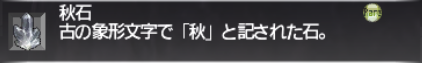 Kirin(Kouryu)への道 ~白虎~_e0401547_20081647.png