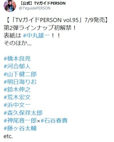 テレガイPERSON7/9発売♡予約完了♡_d0379363_15261647.jpg