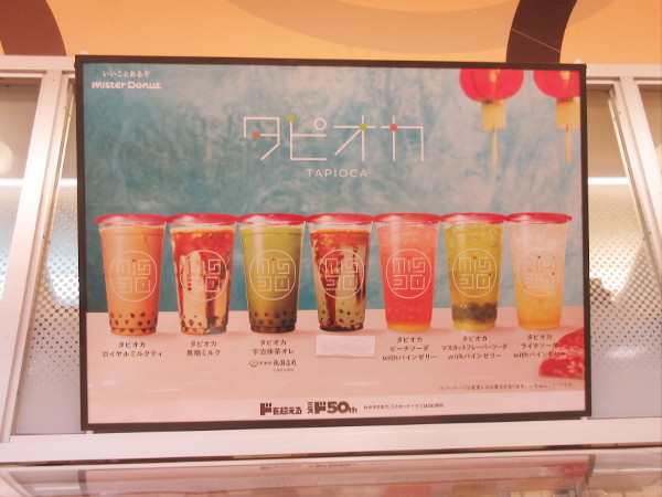 ミスタードーナツ 瑞浪店_c0152767_15553151.jpg