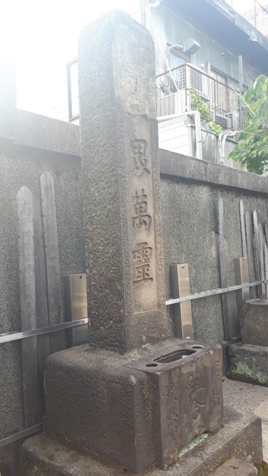 2020/6/19conc.-30am00:14上醍醐、山田浅右衛門墓と霊厳寺、西伊豆城ケ崎蓮着寺、森戸神社水天宮の子授け石、蓮を被る子、沖縄慰霊の日、葉山の庚申塔、鋸山、大力石持ち上げ方、大掃除_b0116271_01062077.jpg
