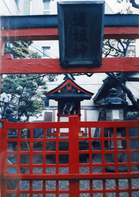2020/6/19conc.-30am00:14上醍醐、山田浅右衛門墓と霊厳寺、西伊豆城ケ崎蓮着寺、森戸神社水天宮の子授け石、蓮を被る子、沖縄慰霊の日、葉山の庚申塔、鋸山、大力石持ち上げ方、大掃除_b0116271_01332669.jpg
