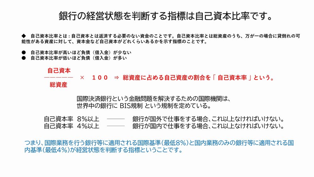 銀行破綻が 連鎖的な企業倒産 招く危険 長州より発信