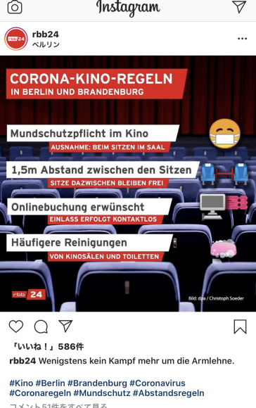 ベルリン・ブランデンブルク州で映画館再開に際した規則。_c0180686_15404052.jpeg