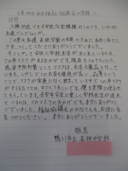 教育 実習 生徒 手紙 教育 実習 生徒 手紙
