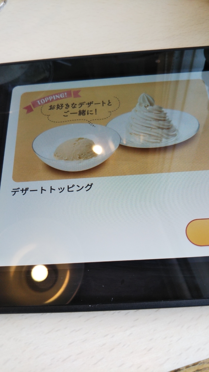 ジョナサン_f0076001_23291444.jpg