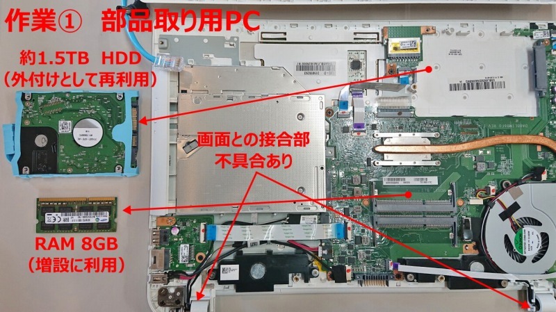 強力PCの導入_c0336902_12092112.jpg