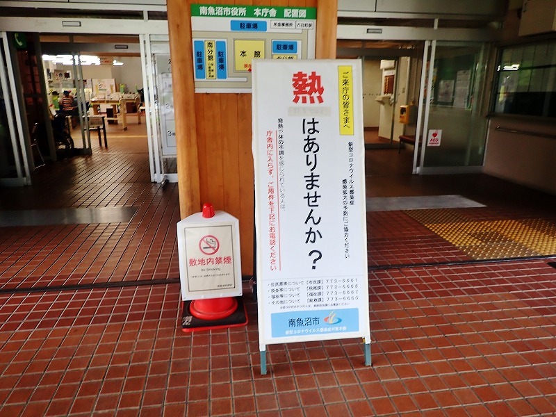 久し振りに役所を廻りました_c0336902_20454018.jpg