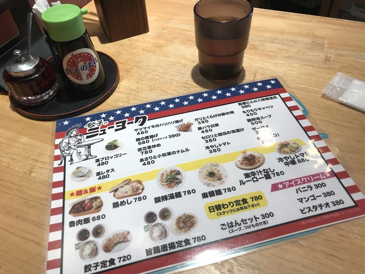 餃子のニューヨーク(立川)@今日から出勤がデフォ!_c0212604_12113064.jpg
