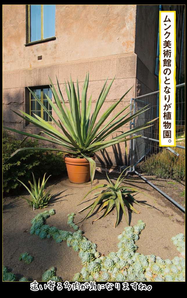 アート旅行に行こう!その76_a0358016_15045247.jpg
