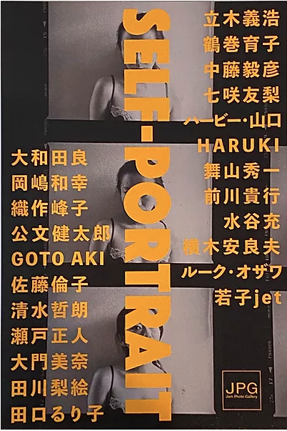 展覧会「SELF-PORTRAIT」_b0187229_12260824.png