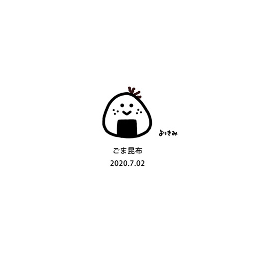 【おにぎり記録帳2020】No.163_c0327737_11312558.jpg