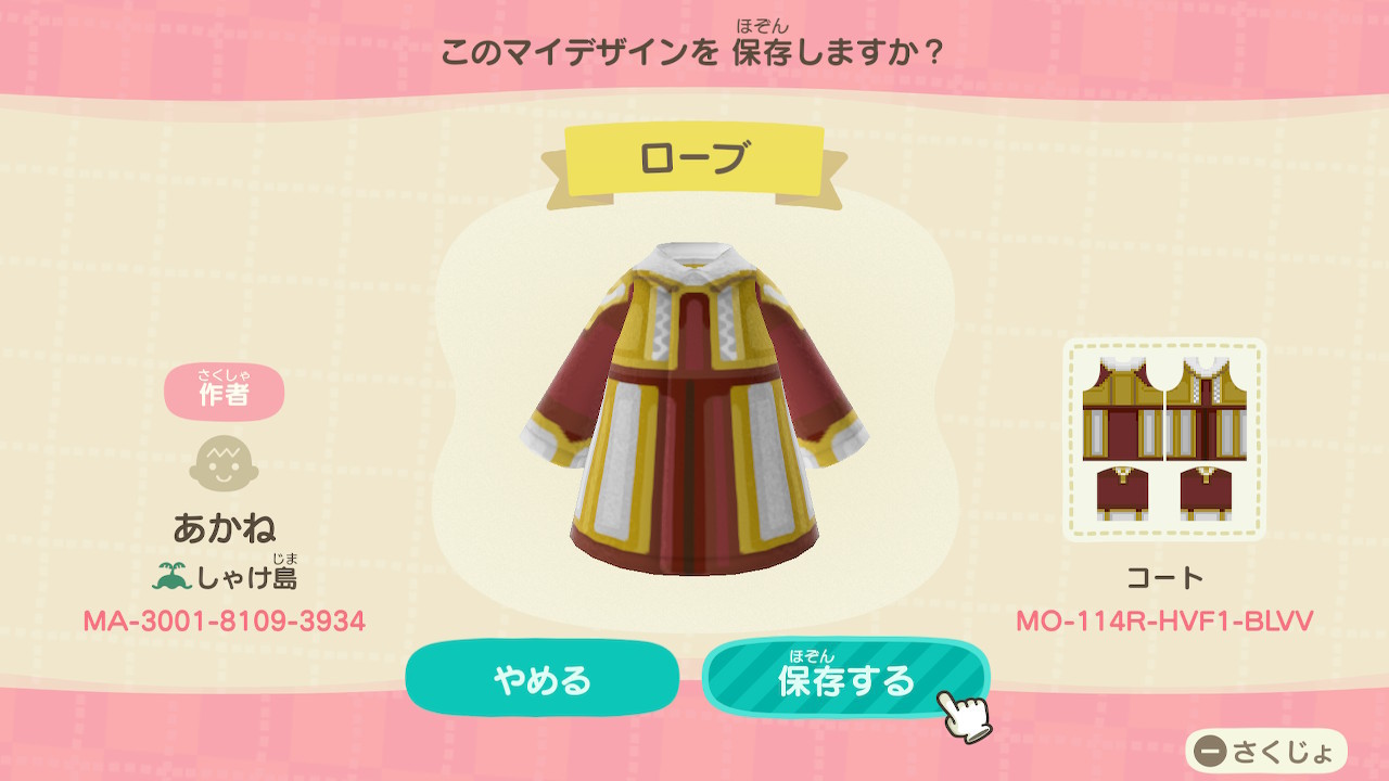 つまれどうぶつの森 Ff11装備のマイデザイン ローブ類 Salmon Z10 つまれどうぶつの森 Ff11装備のマイデザイン ローブ類 Salmon Z10