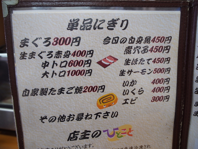 【刺身ネタで作る天下無敵のミックスフライ定食】和食処 さくら ＠千葉市地方卸売市場_b0008655_22230852.jpg