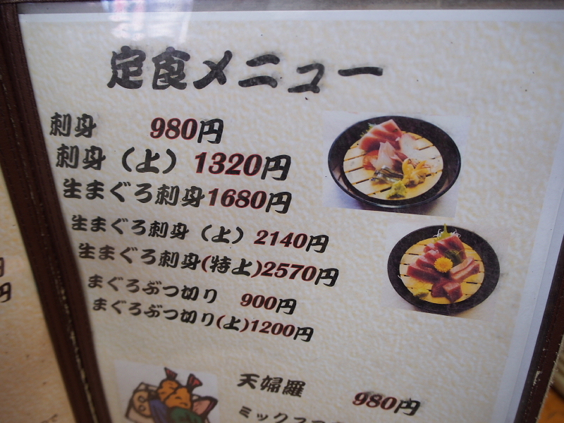 【刺身ネタで作る天下無敵のミックスフライ定食】和食処 さくら ＠千葉市地方卸売市場_b0008655_22231968.jpg