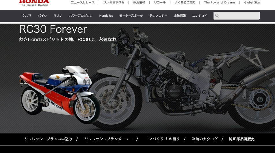 VFR750R(RC30) 部品再生産 : ノザワホンダ船橋店 STAFFブログ