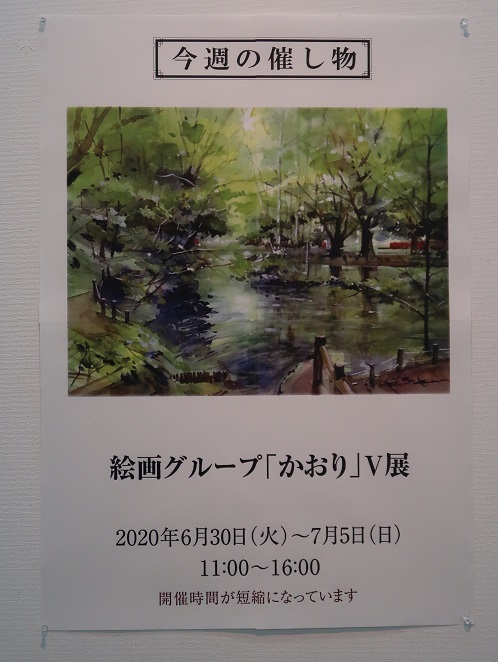 街角美術館 大通美術館 大五ビル の水彩画展 ワイン好きの料理おたく 雑記帳