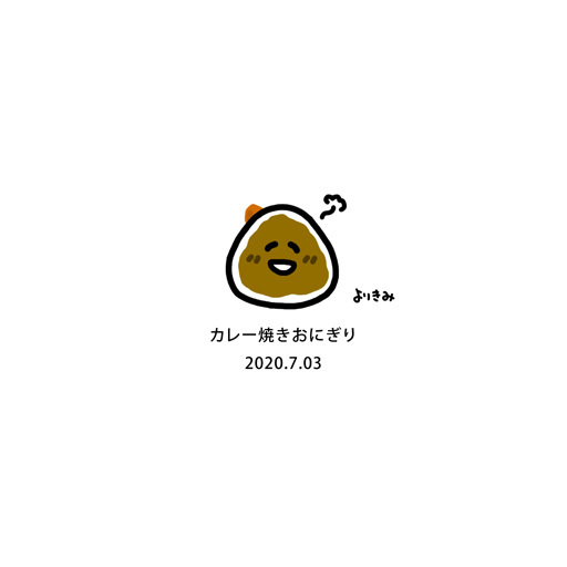 【おにぎり記録帳2020】No.164_c0327737_18424224.jpg