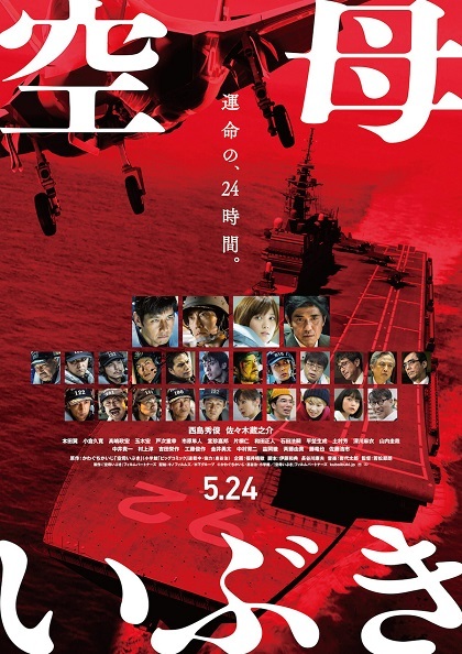 空母いぶき 映画 That S Entertainment 空母いぶき 映画 That S Entertainment
