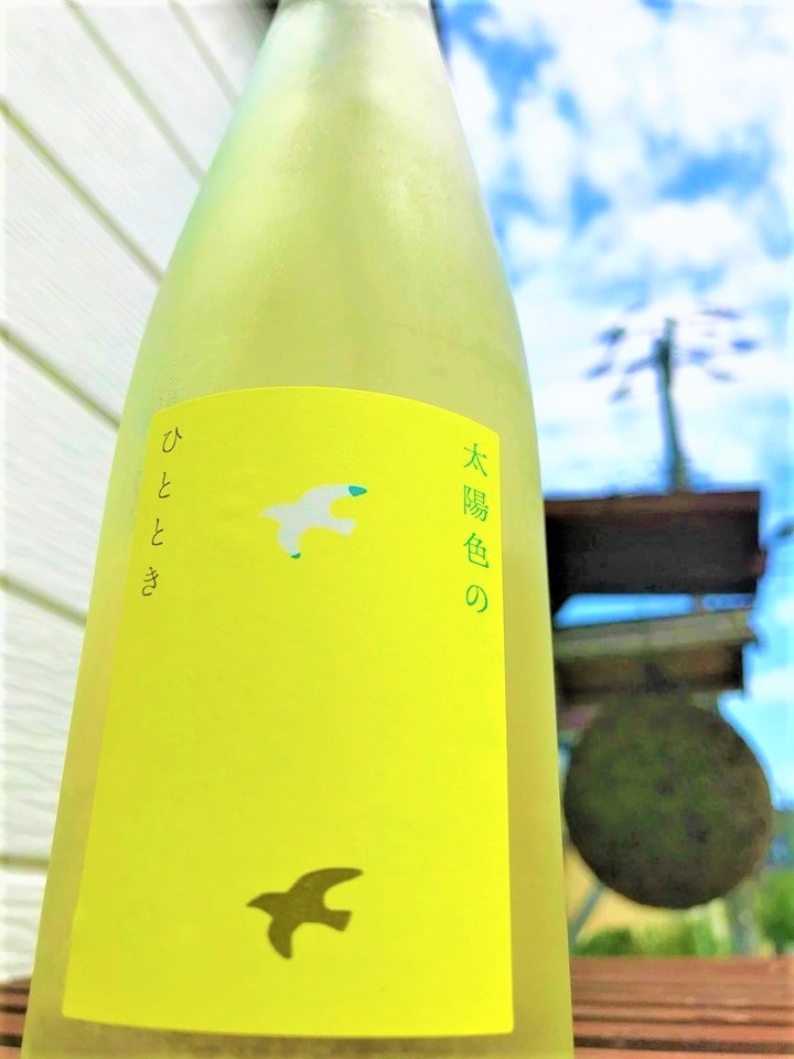 【日本酒】福司🎐夏編『太陽色のひととき🌞』スパークリング⛲SPver 特別限定蔵出し 令和1BY🆕_e0173738_11214248.jpg