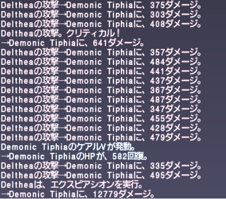 エミネンスレコードNM巡り ~Demonic Tiphia~_e0401547_19524070.png