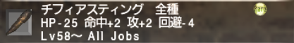 エミネンスレコードNM巡り ~Demonic Tiphia~_e0401547_20051517.png
