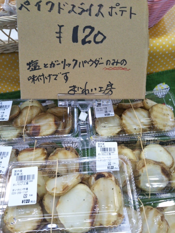 大洗まいわい市場　今から天気が崩れそう………_a0283448_15013604.jpg