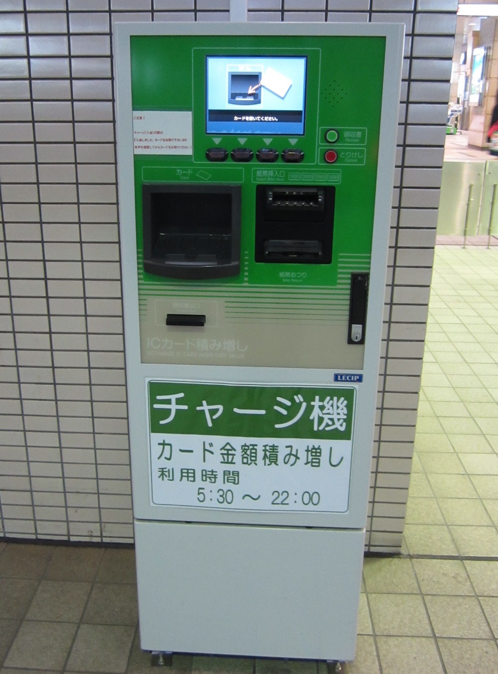 え こまい か コンビニ