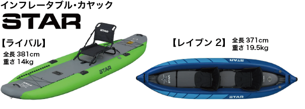 第2回 ７月18、19日のカヌー試乗会の開催について_d0198793_18430340.png