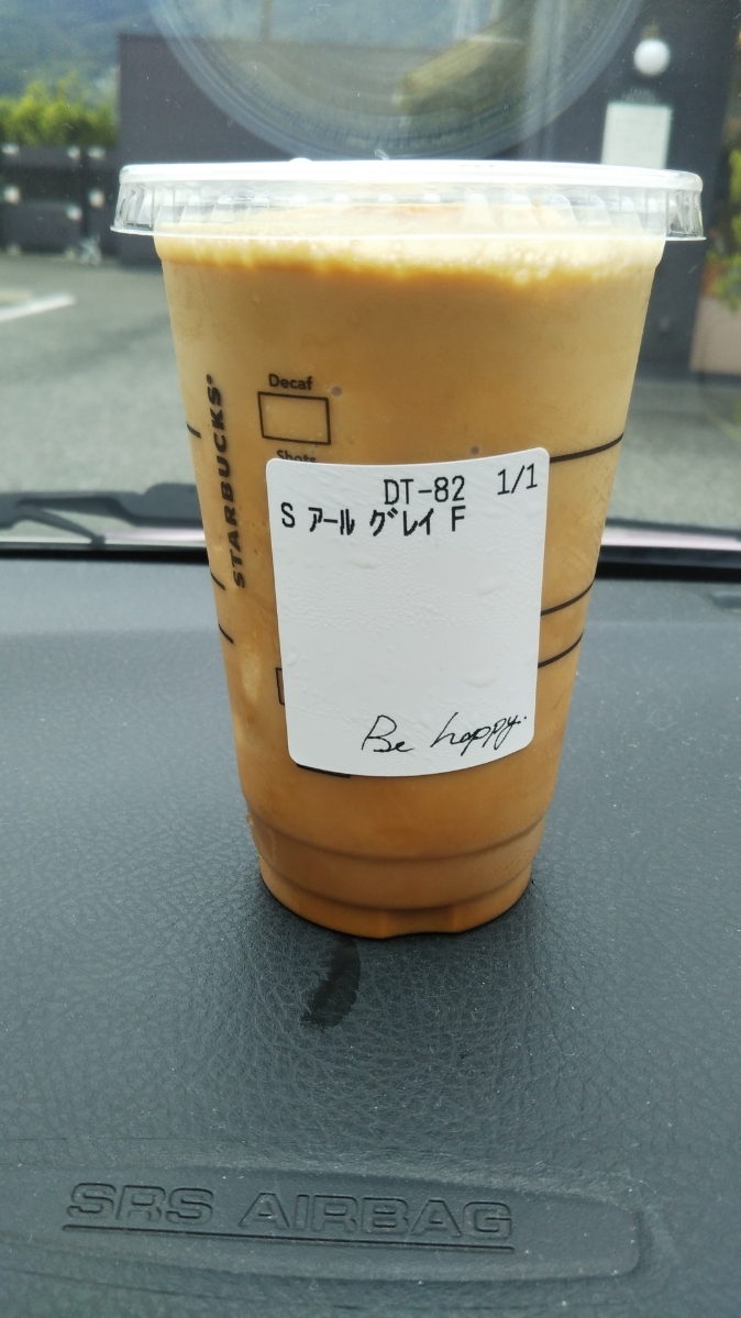 スターバックス アールグレイアフォガートフラペチーノ_f0076001_23222071.jpg