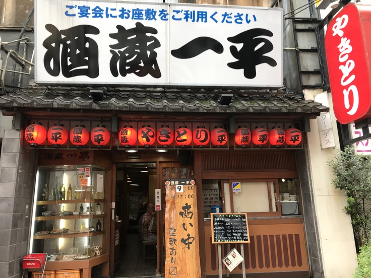 モーニング@酒蔵一平(八王子)_c0212604_1054035.jpg